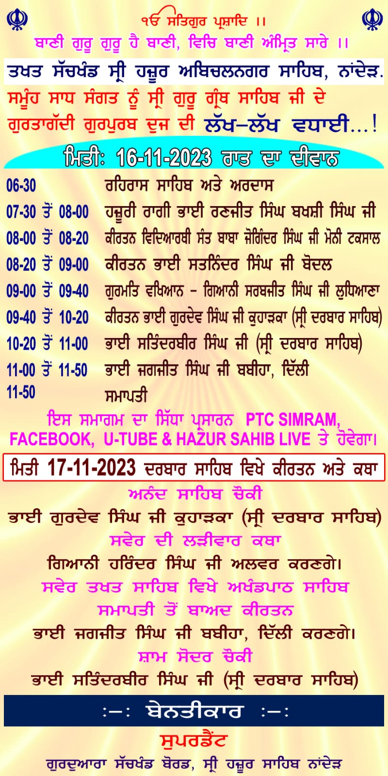 Guru Granth Sahib Ji de Gurta Gaddi Kirtan Darbar 